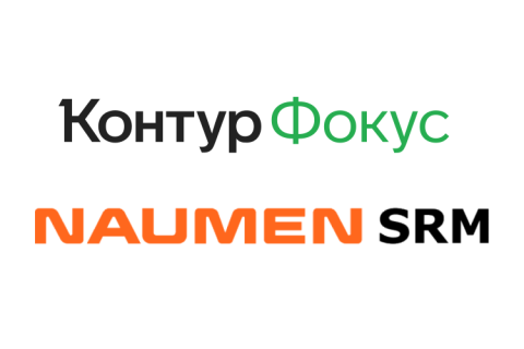 Контур и NAUMEN выпустили совместное решение для проверки контрагентов